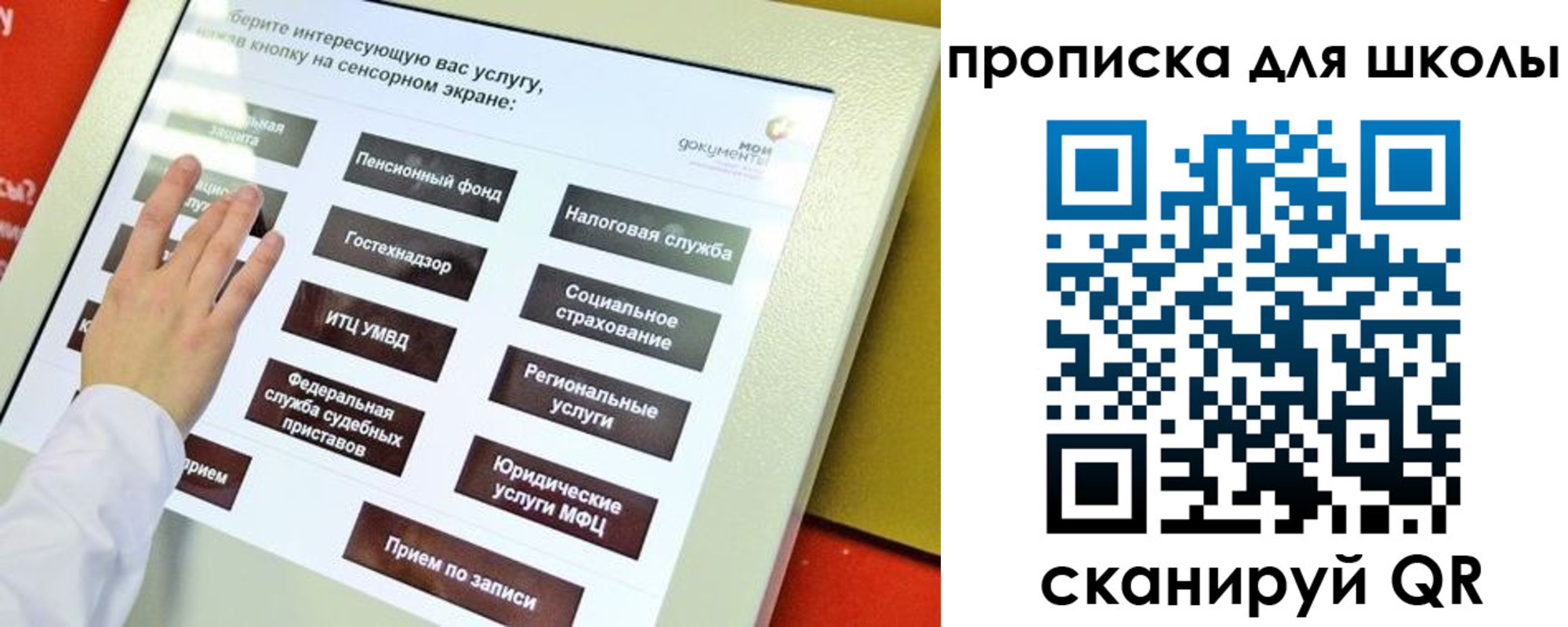 прописка гарантия в Евпатории