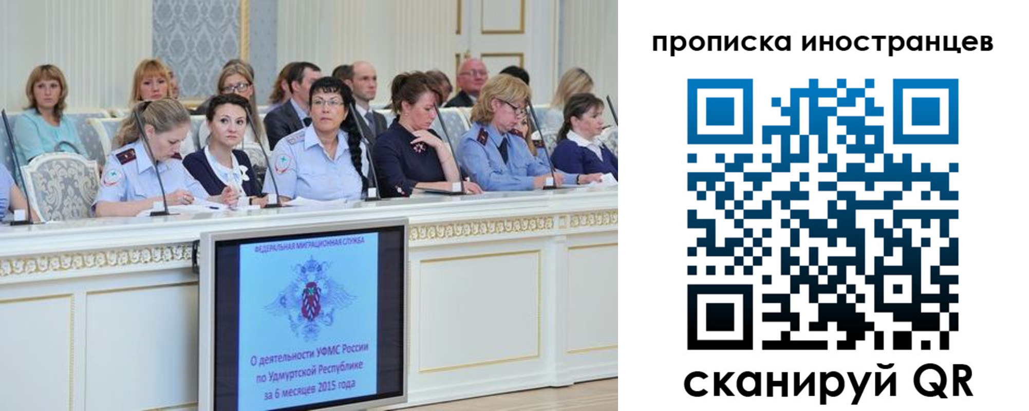 прописка поиск в Евпатории